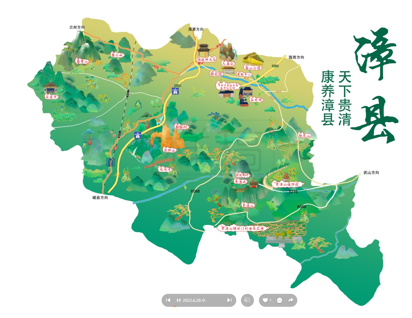卢龙漳县手绘地图